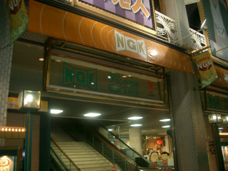 NGK