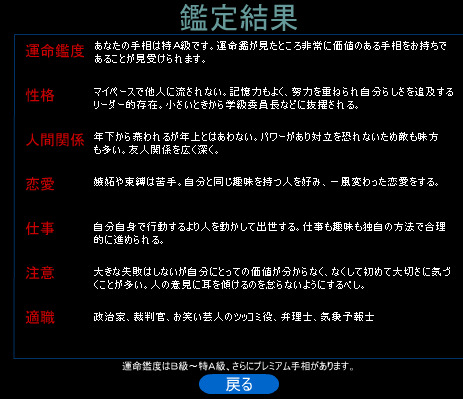 鑑定結果