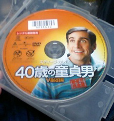 40歳の童貞1