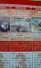 ファミ通のクロスレビュー1