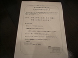 停電