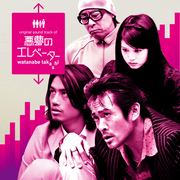 elevator_jacket600x600