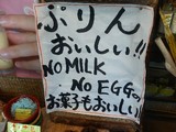 プリンポップ