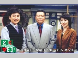 090314_とくダネ!