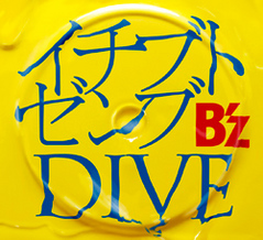 090617_B'z イチブトゼンブ/DIVE_01