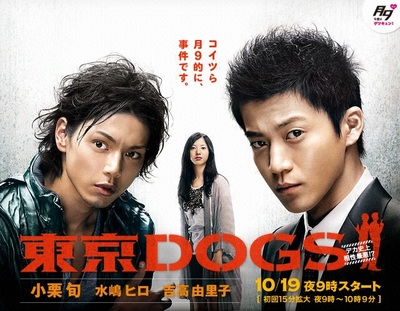 091020_東京DOGS_01