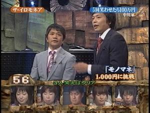 090410_中川家・礼二_04