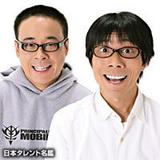 バッファロー吾郎