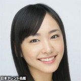 新垣結衣