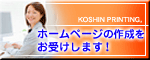 ホームページ制作