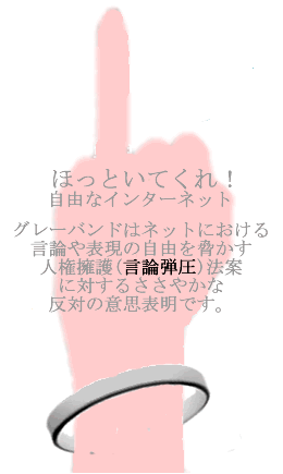 grayband