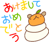 明けおめ1