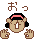 おっっー