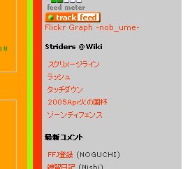 Wikiのfeed