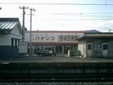pachinko