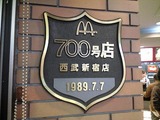 マクドナルド