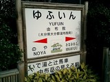 yufuin