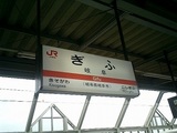 gifu