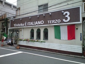 Yoshoku E ITARIANO TERZO 3�ʥƥ�å��ˡ������ꥢ��ʶӻ�Į��