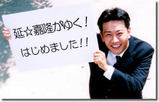 gayoushi