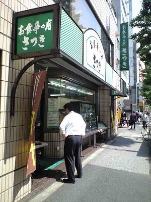 ��������Ź�����Ĥ��������ɡ����춶�̤��
