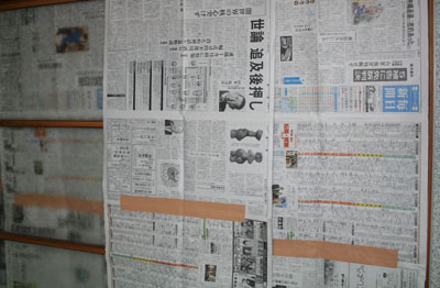 遮光新聞