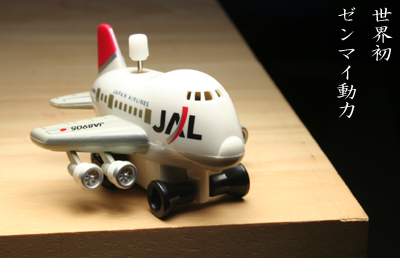 ゼンマイ飛行機-1