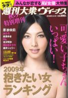 週刊大衆