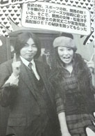 松金洋子とボキ