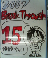 残り15日!