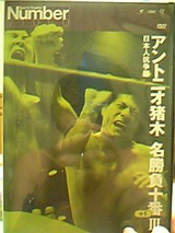 戦いの魂