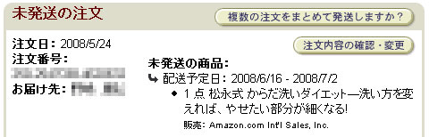 からだ洗いダイエット
