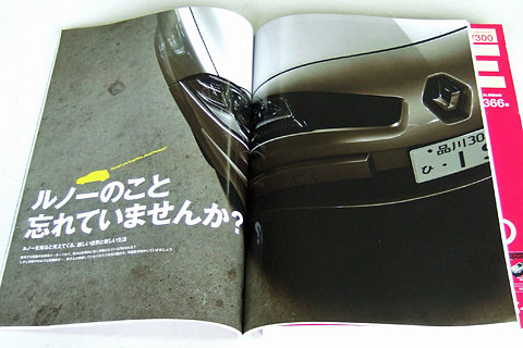 Car Sensor EDGE 2008 May Vol.67