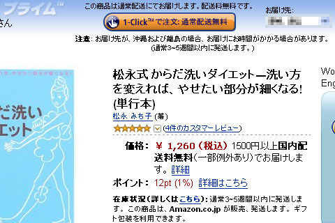 からだ洗いダイエット