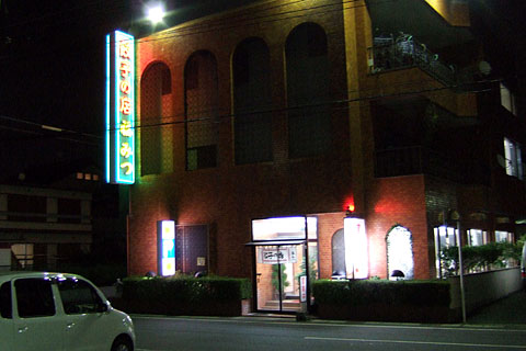 福みつ