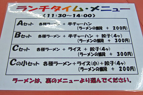 横浜飯店
