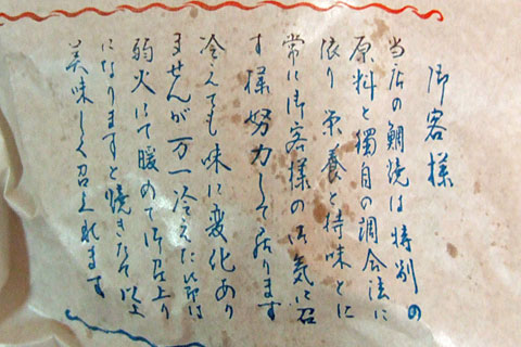 鯛焼 濱一