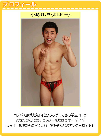 小島よしお