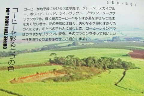 コーヒータイムブック