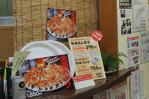 夏目家