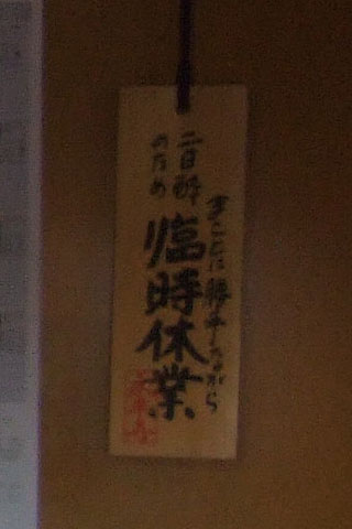 西貝塚のたい焼き屋さん