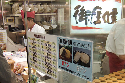 御座候