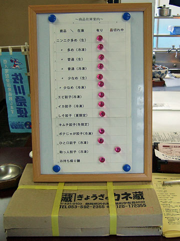 カネ蔵 07