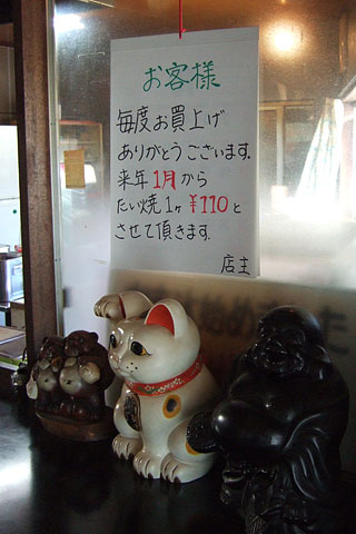 生熊商店