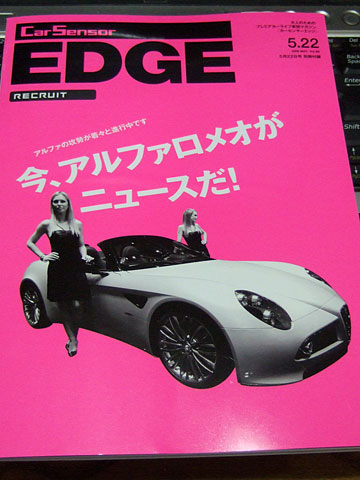 Car Sensor EDGE