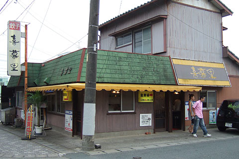 喜慕里