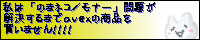 ��ϡ֤Τޥͥ�/��ʡ������꤬��褹��ޤ�avex�ξ��ʤ��㤤�ޤ���
