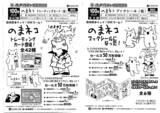 エポック社
