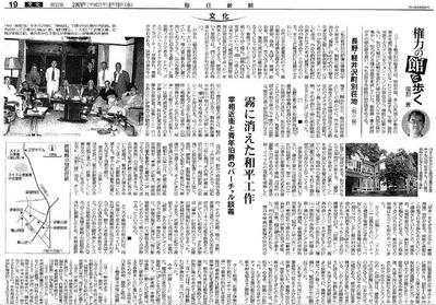 mainichi