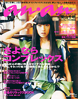 anan